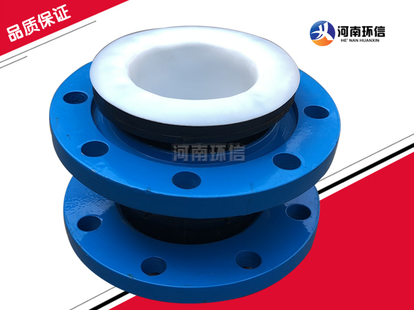 襯四氟橡膠接頭（tóu）